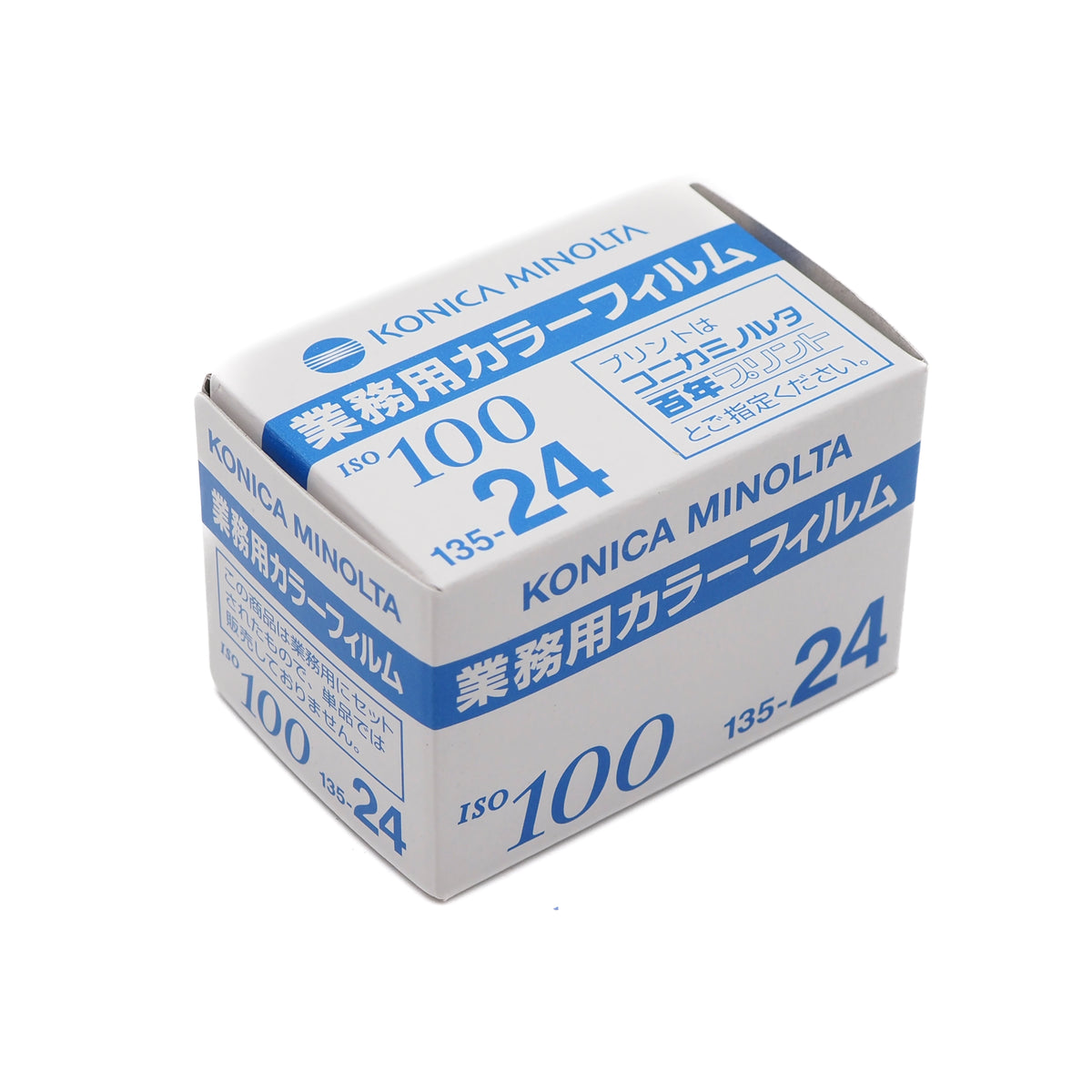 Konica 'Industrial' 業務用 100 Colour Negative Film (35mm